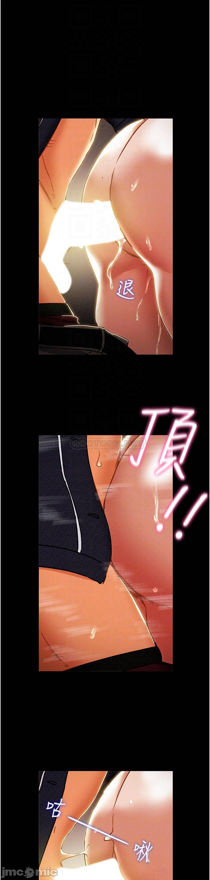 Erotic Scheme Raw Chapter 52 Page 15