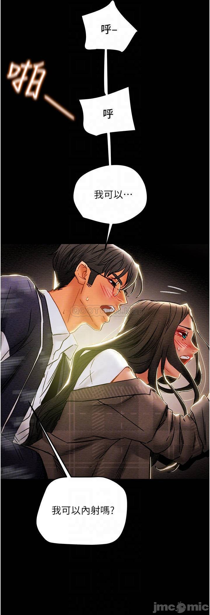 Erotic Scheme Raw Chapter 52 Page 17