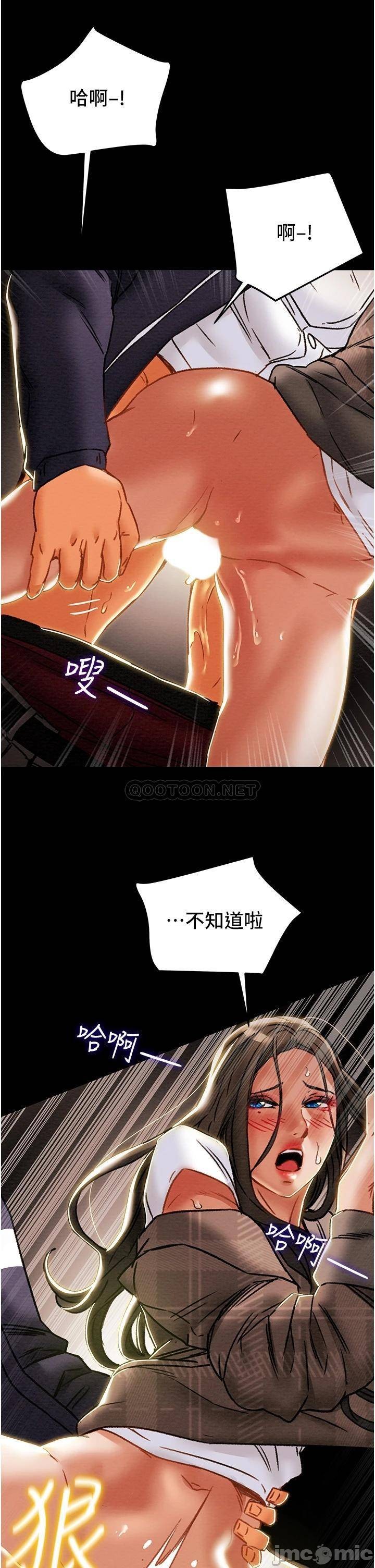 Erotic Scheme Raw Chapter 52 Page 18