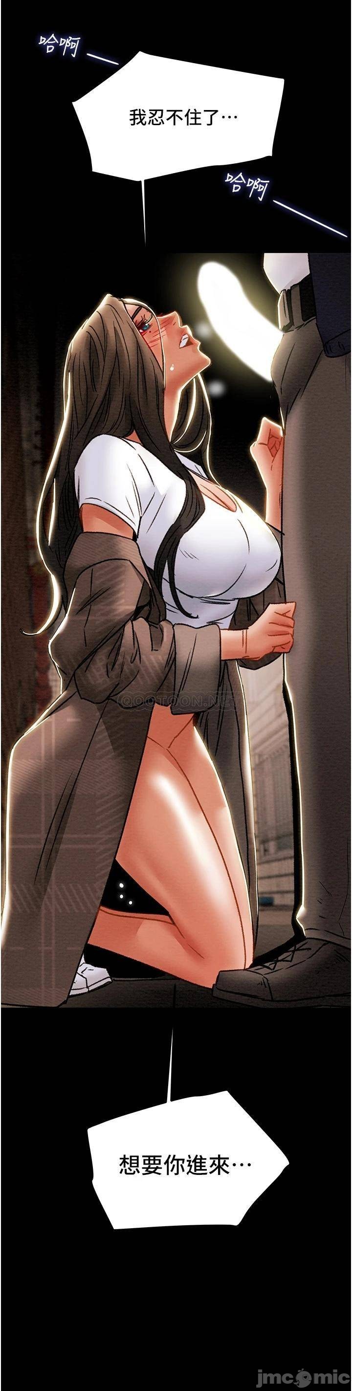 Erotic Scheme Raw Chapter 52 Page 2