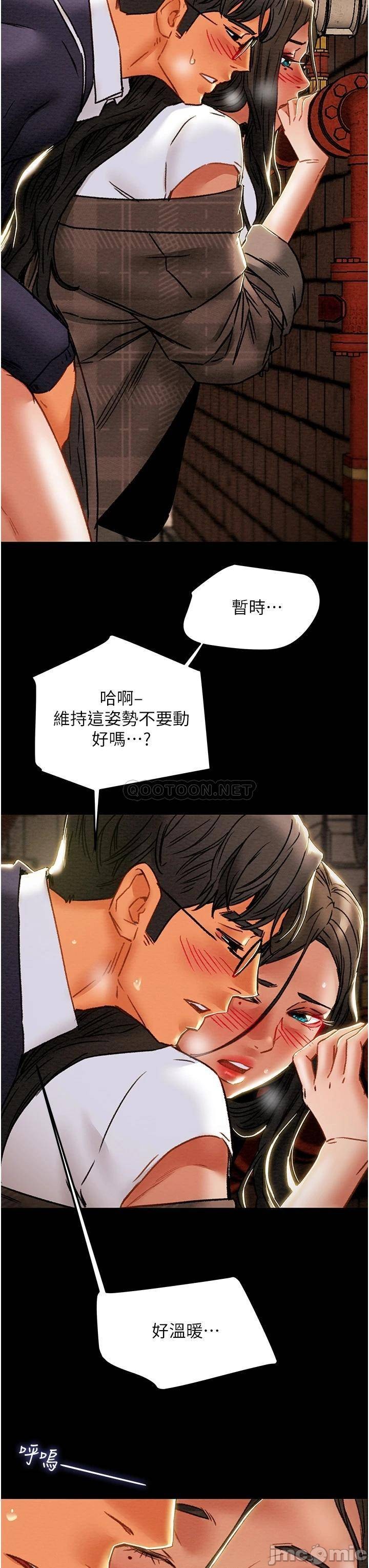 Erotic Scheme Raw Chapter 52 Page 23