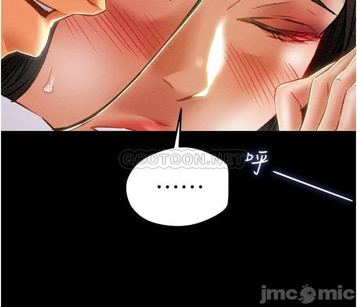 Erotic Scheme Raw Chapter 52 Page 24