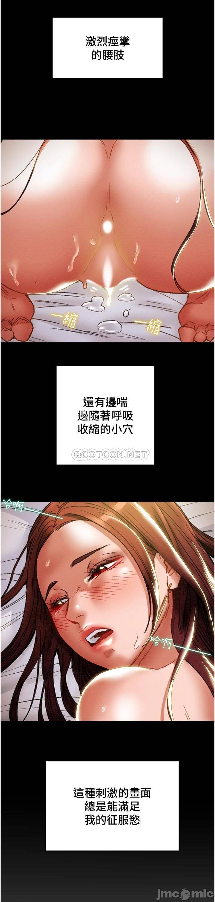 Erotic Scheme Raw Chapter 52 Page 28