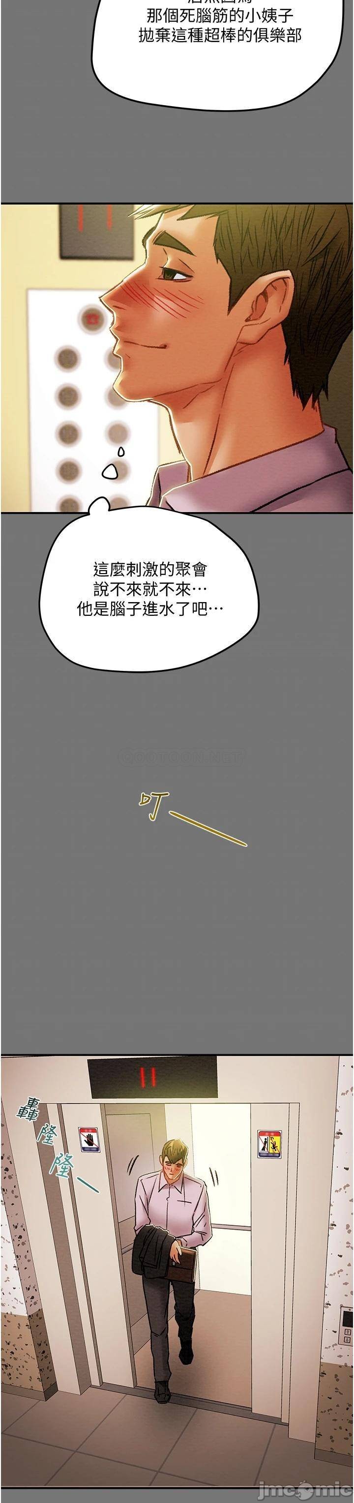 Erotic Scheme Raw Chapter 52 Page 30