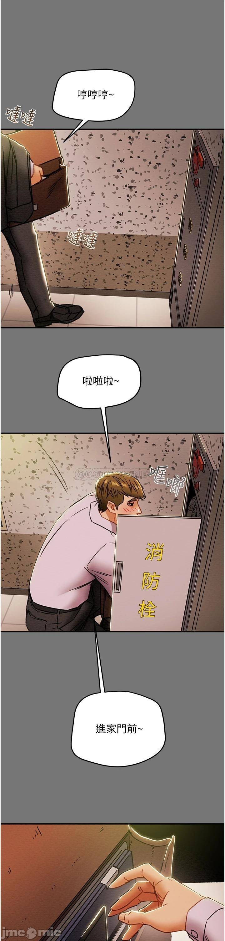 Erotic Scheme Raw Chapter 52 Page 31