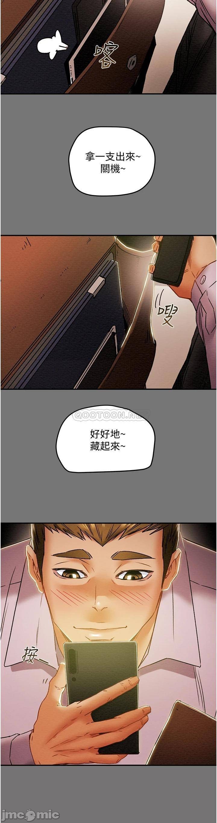 Erotic Scheme Raw Chapter 52 Page 32