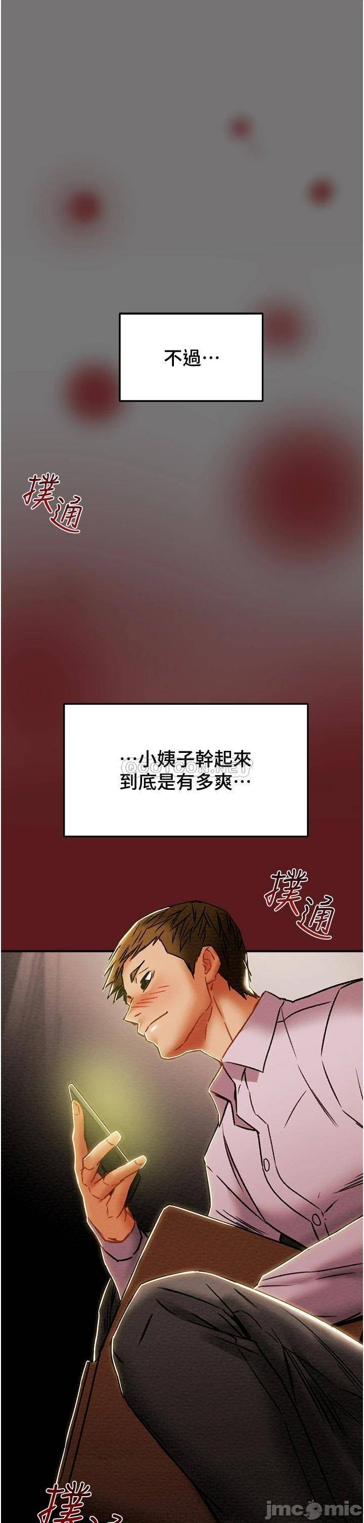 Erotic Scheme Raw Chapter 52 Page 33