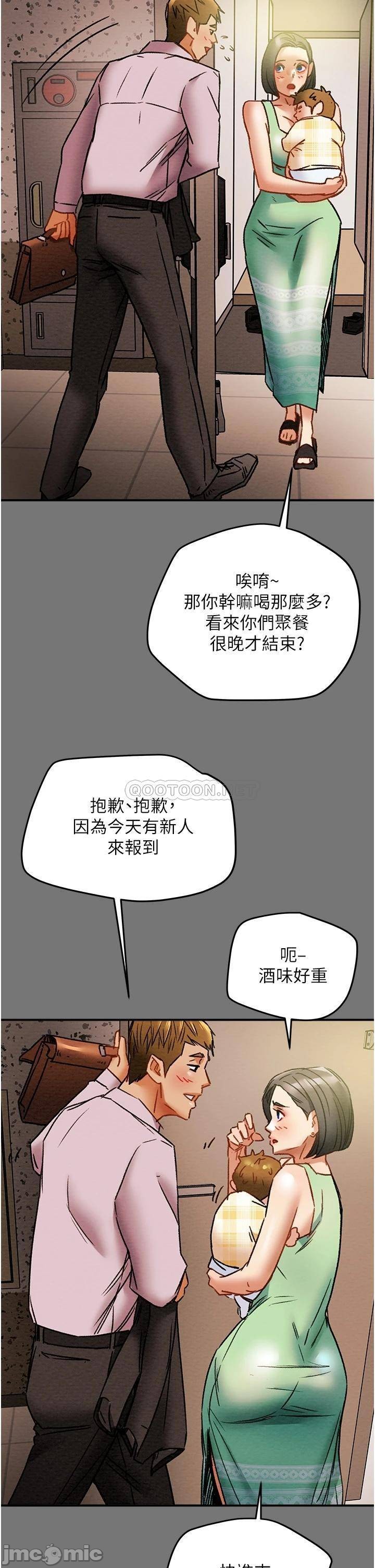 Erotic Scheme Raw Chapter 52 Page 37