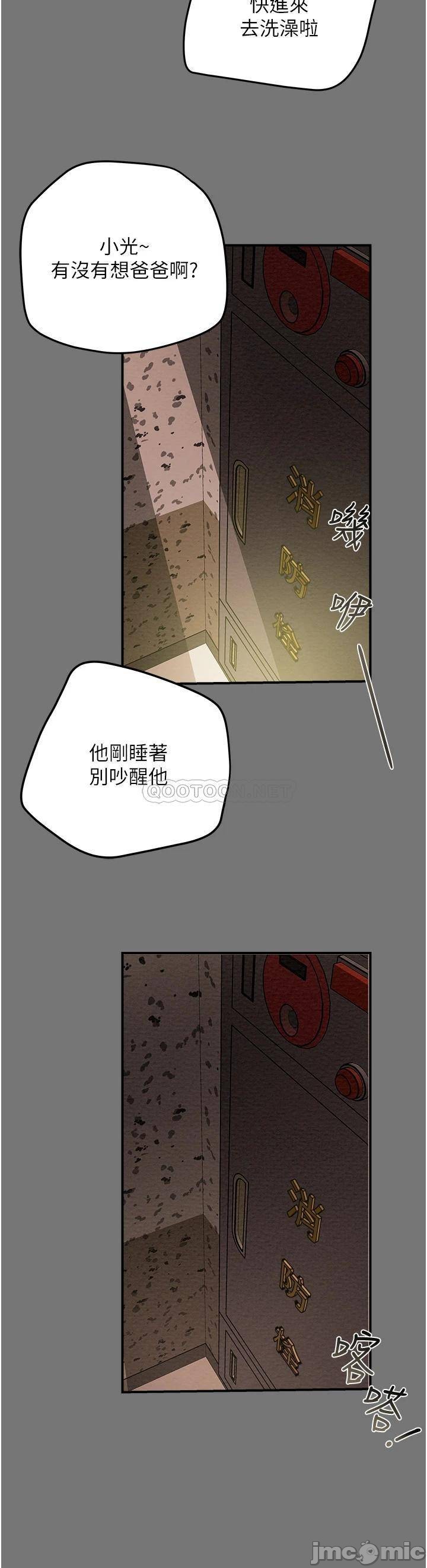 Erotic Scheme Raw Chapter 52 Page 38
