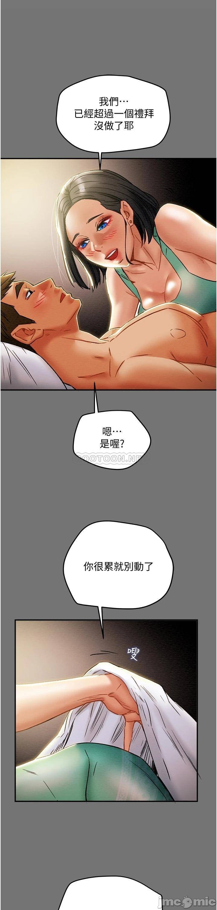 Erotic Scheme Raw Chapter 52 Page 42