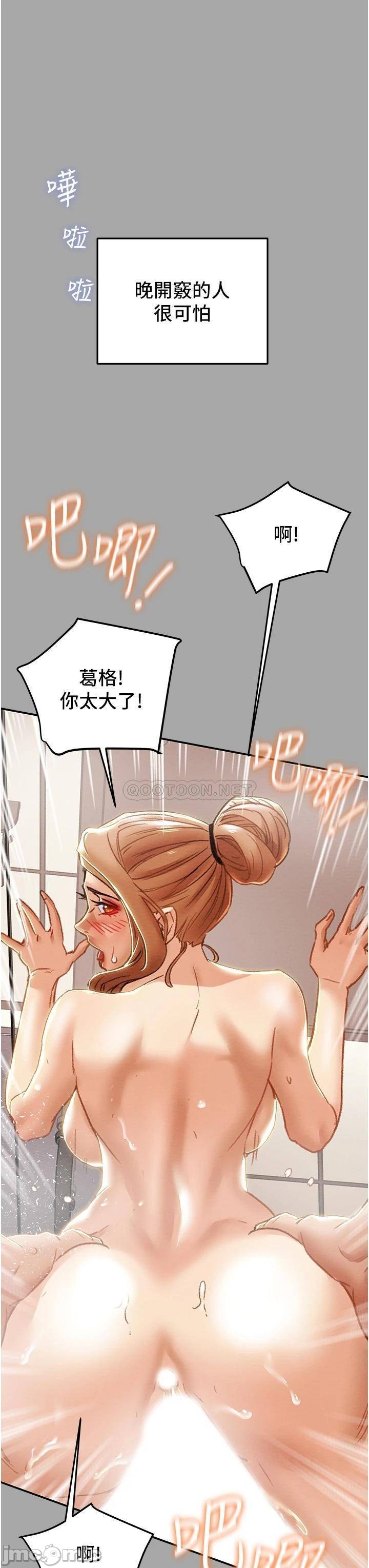Erotic Scheme Raw Chapter 53 Page 12