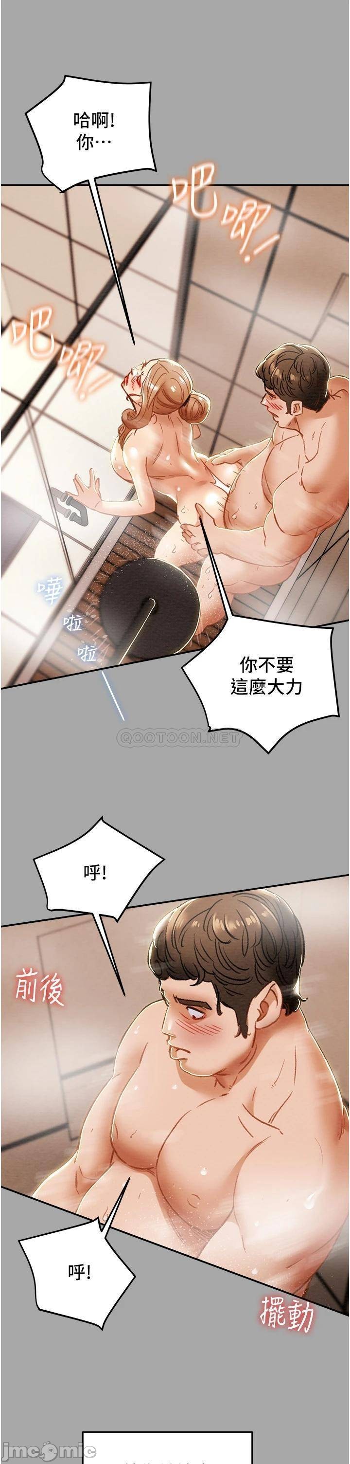 Erotic Scheme Raw Chapter 53 Page 13