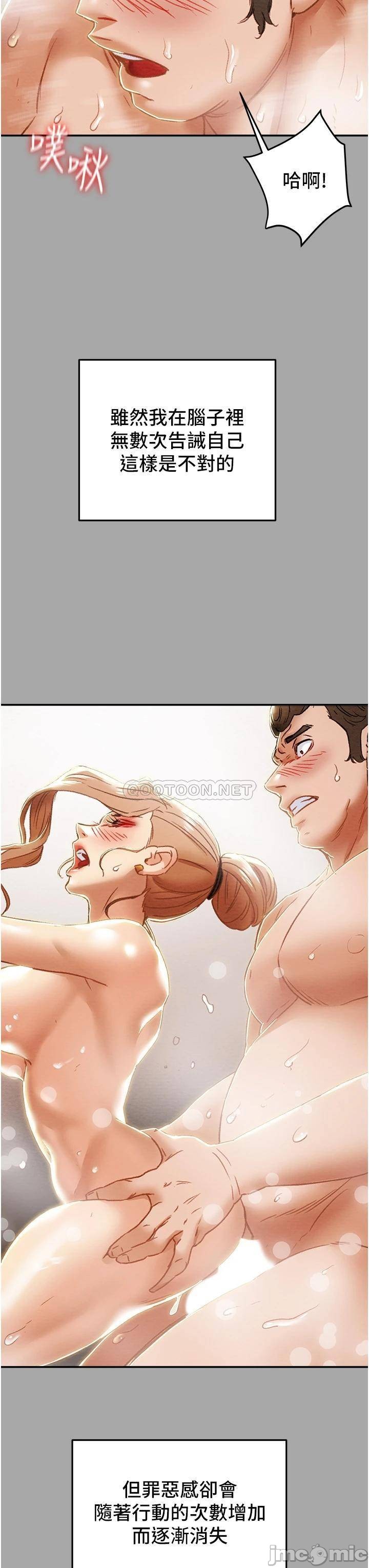 Erotic Scheme Raw Chapter 53 Page 15
