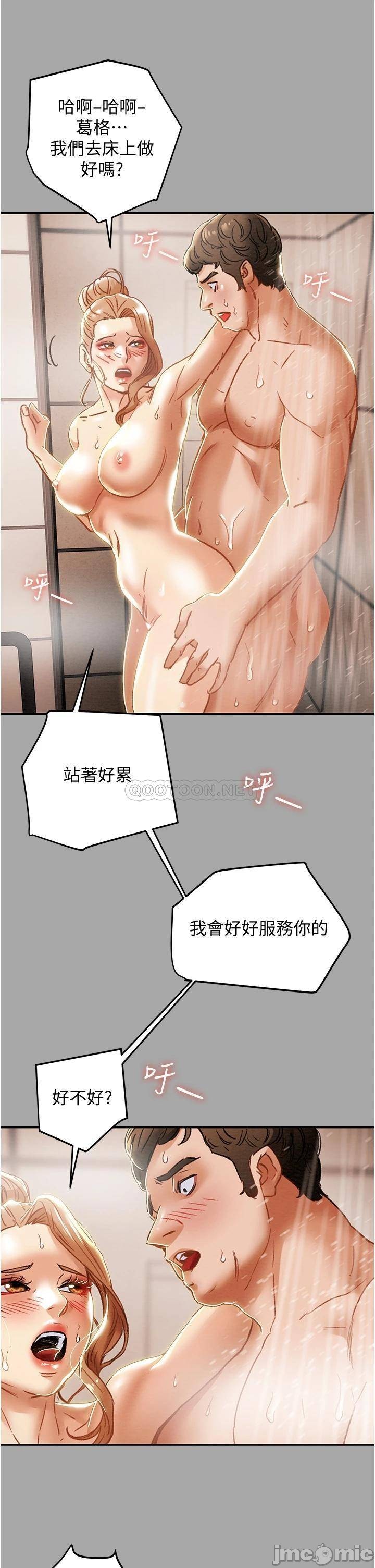 Erotic Scheme Raw Chapter 53 Page 16