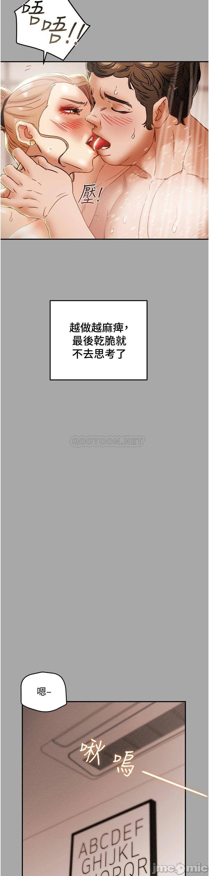Erotic Scheme Raw Chapter 53 Page 17
