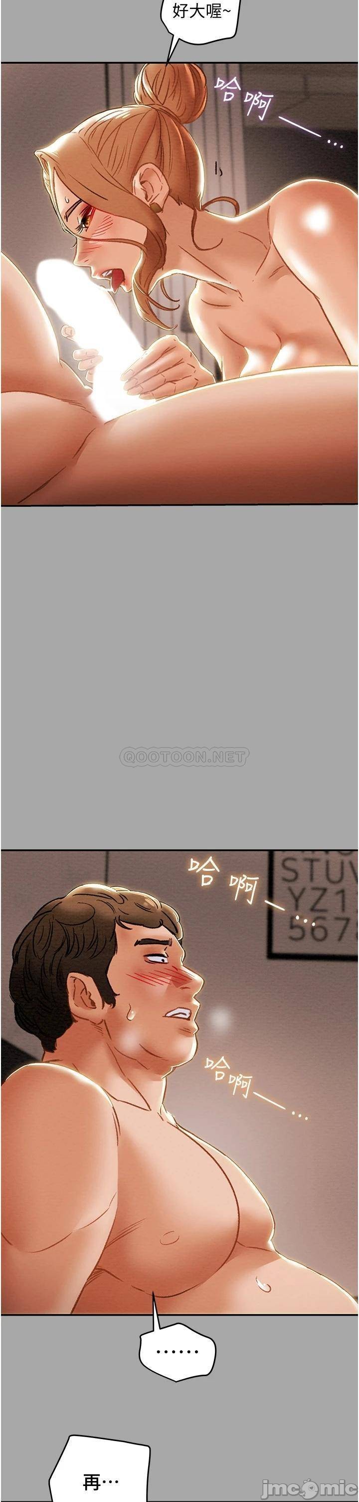 Erotic Scheme Raw Chapter 53 Page 20