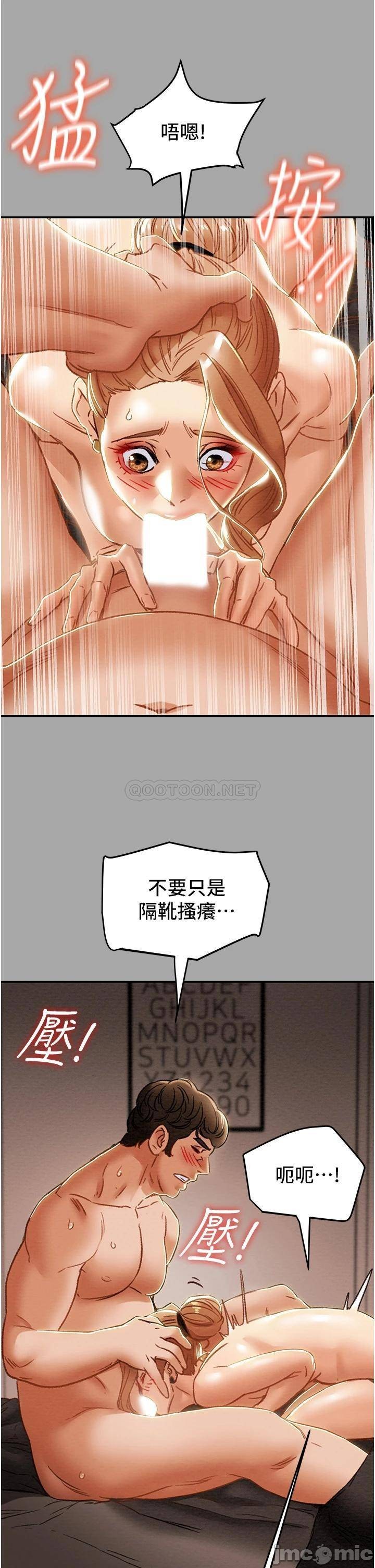 Erotic Scheme Raw Chapter 53 Page 22