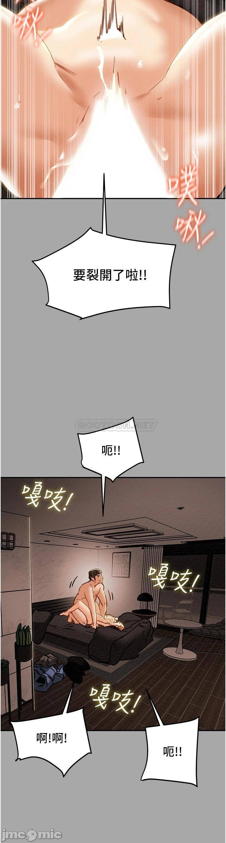 Erotic Scheme Raw Chapter 53 Page 33