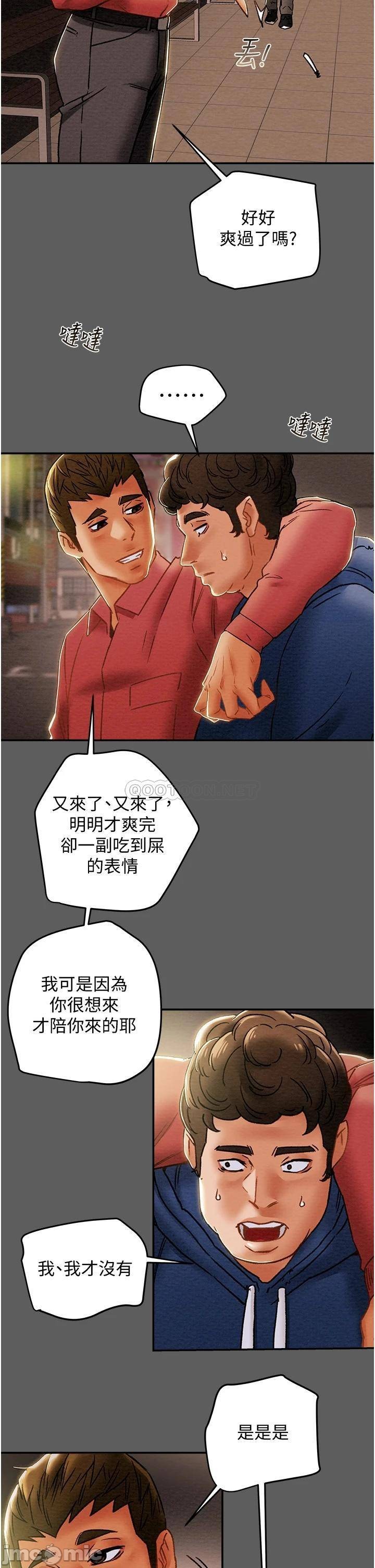 Erotic Scheme Raw Chapter 53 Page 35
