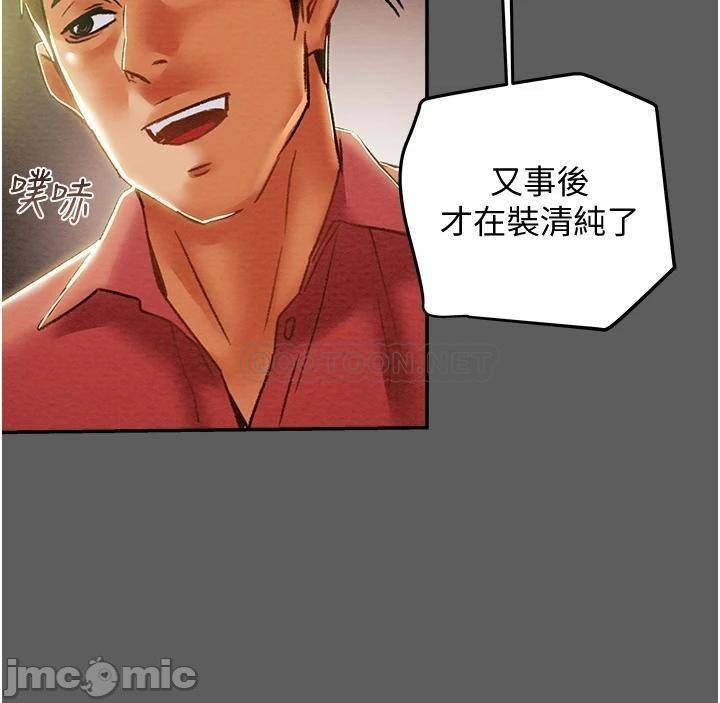 Erotic Scheme Raw Chapter 53 Page 36