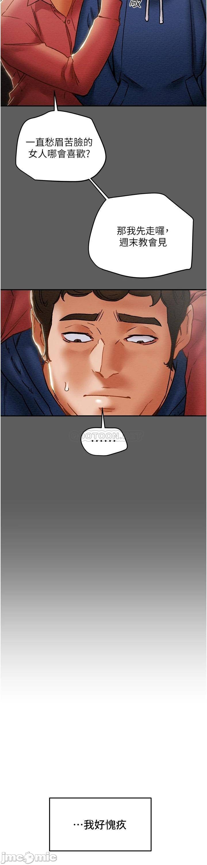 Erotic Scheme Raw Chapter 53 Page 38