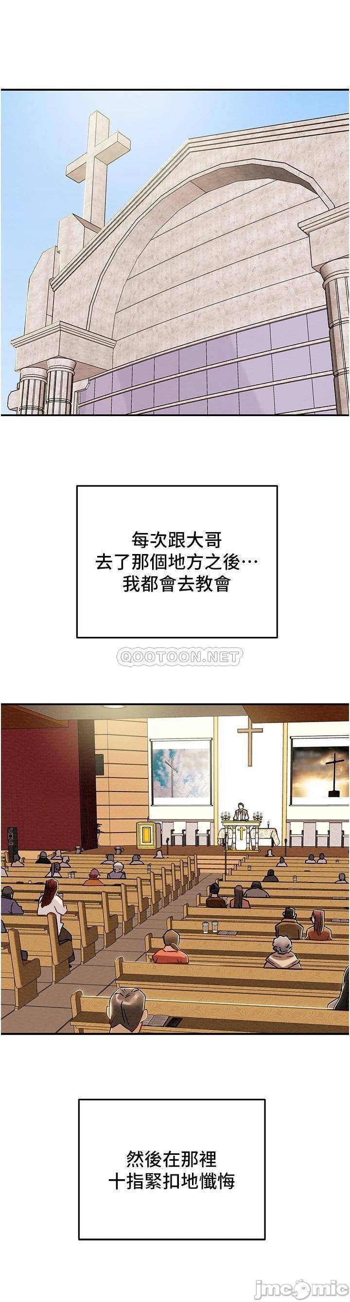 Erotic Scheme Raw Chapter 53 Page 39