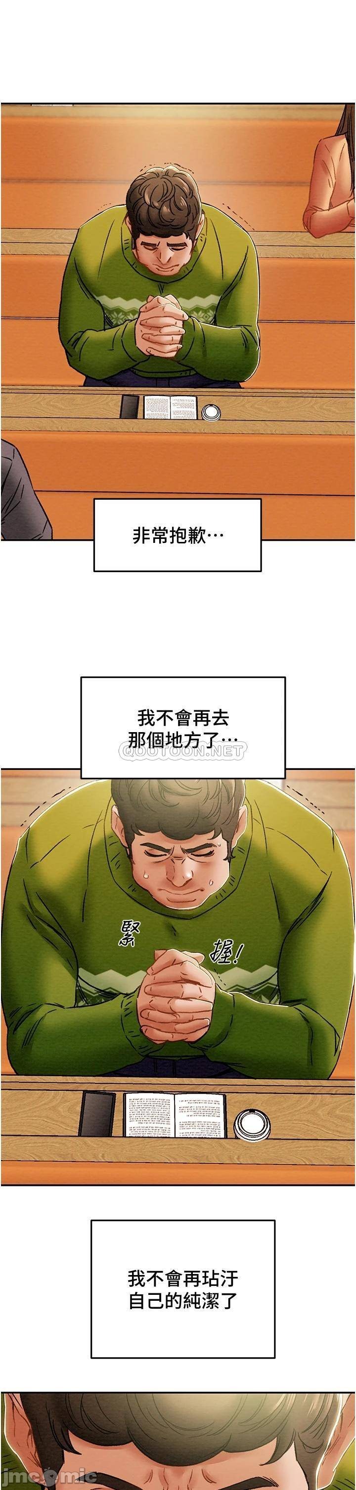 Erotic Scheme Raw Chapter 53 Page 40