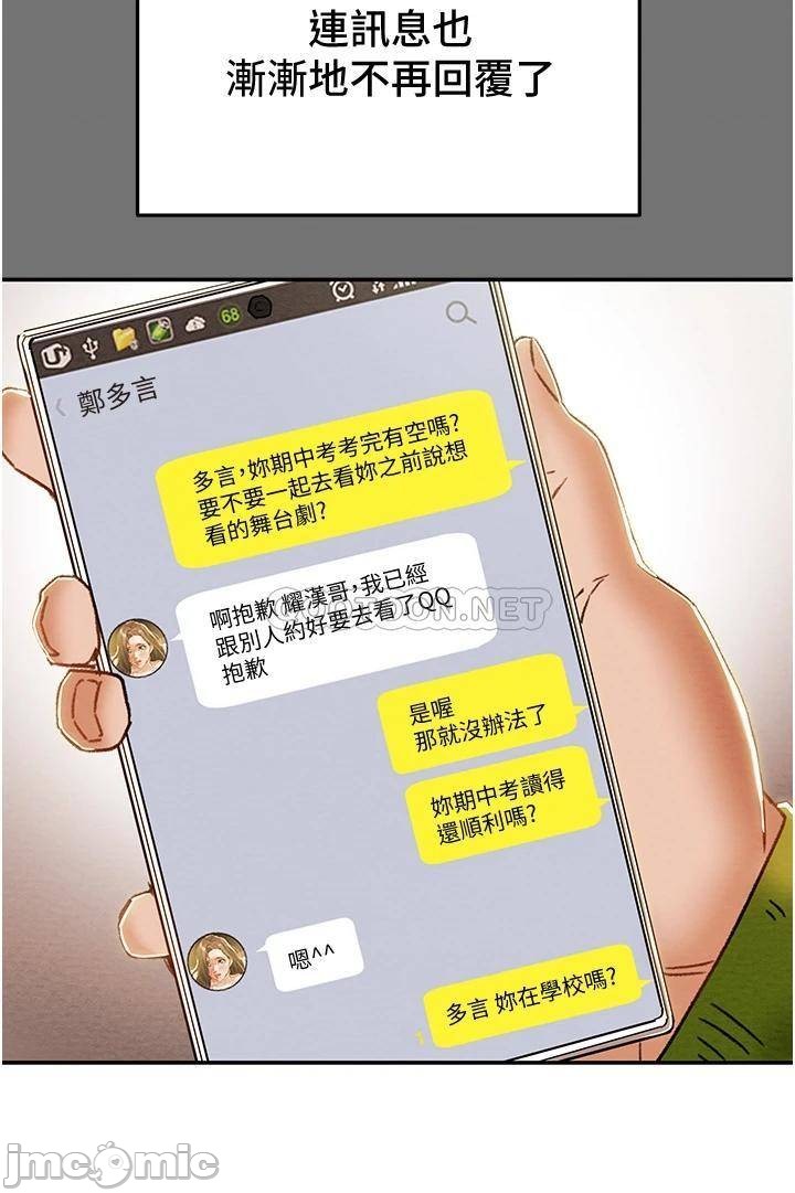 Erotic Scheme Raw Chapter 53 Page 44