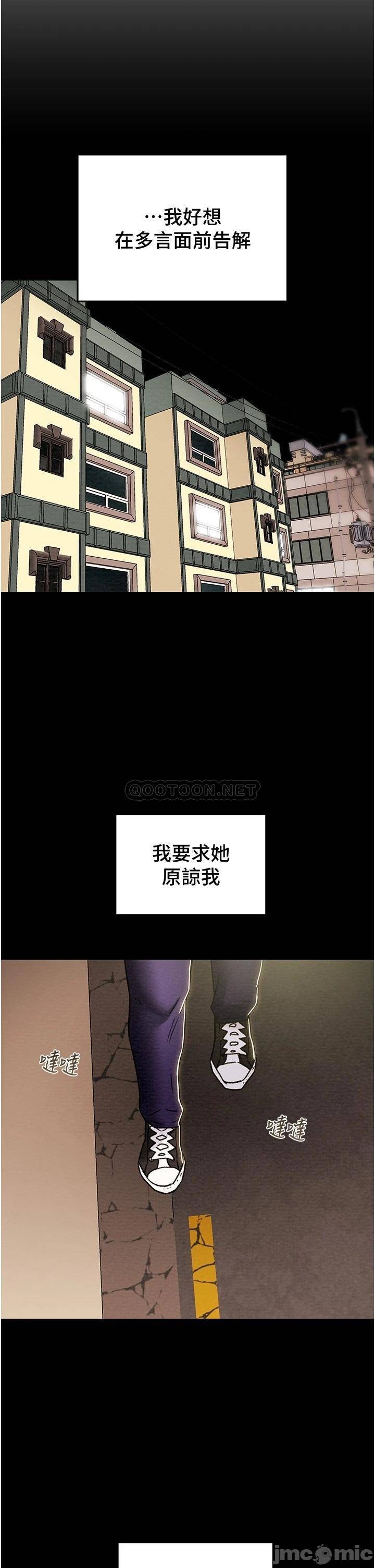 Erotic Scheme Raw Chapter 53 Page 46