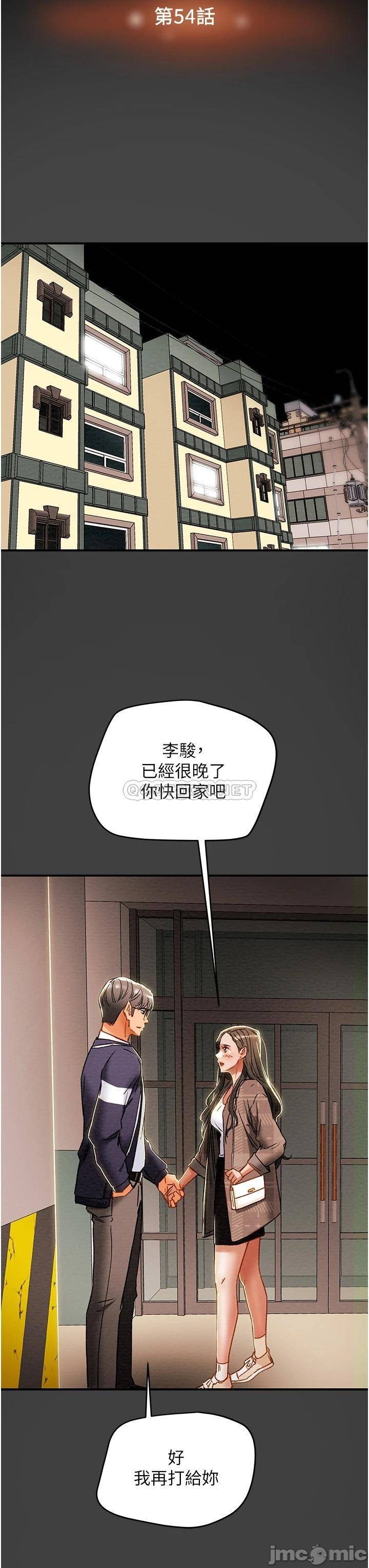 Erotic Scheme Raw Chapter 54 Page 11