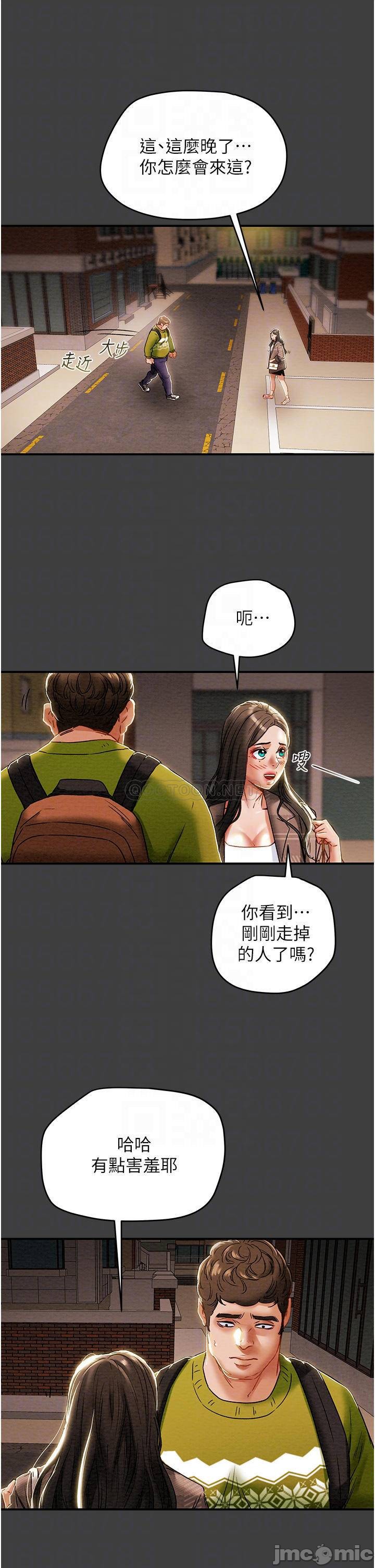 Erotic Scheme Raw Chapter 54 Page 14