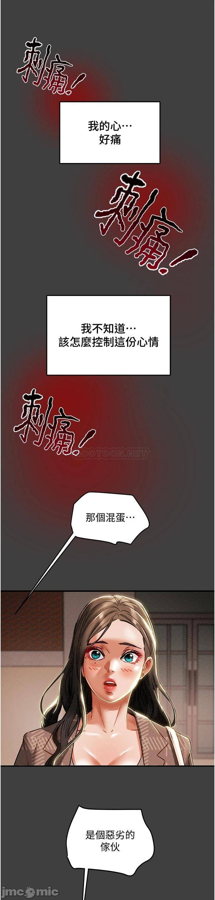 Erotic Scheme Raw Chapter 54 Page 16