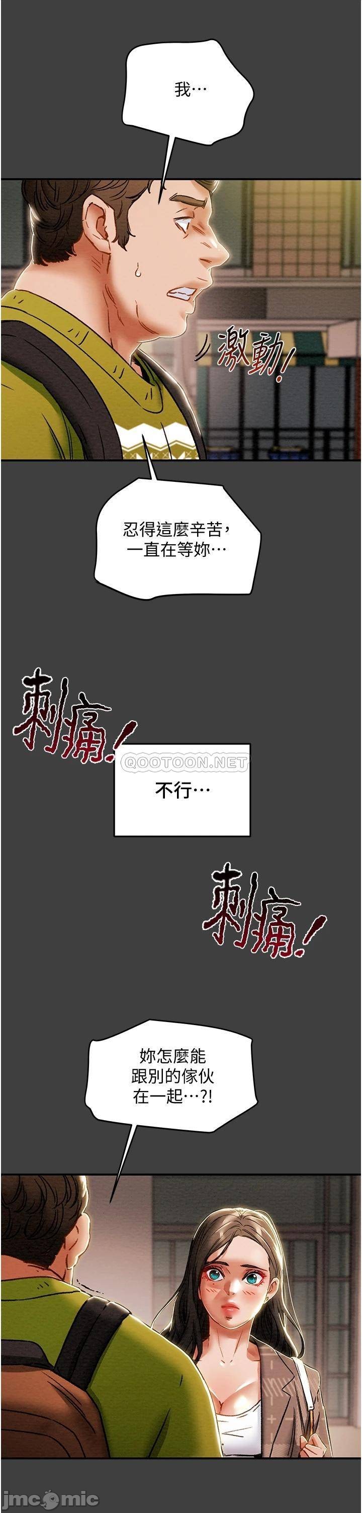 Erotic Scheme Raw Chapter 54 Page 19