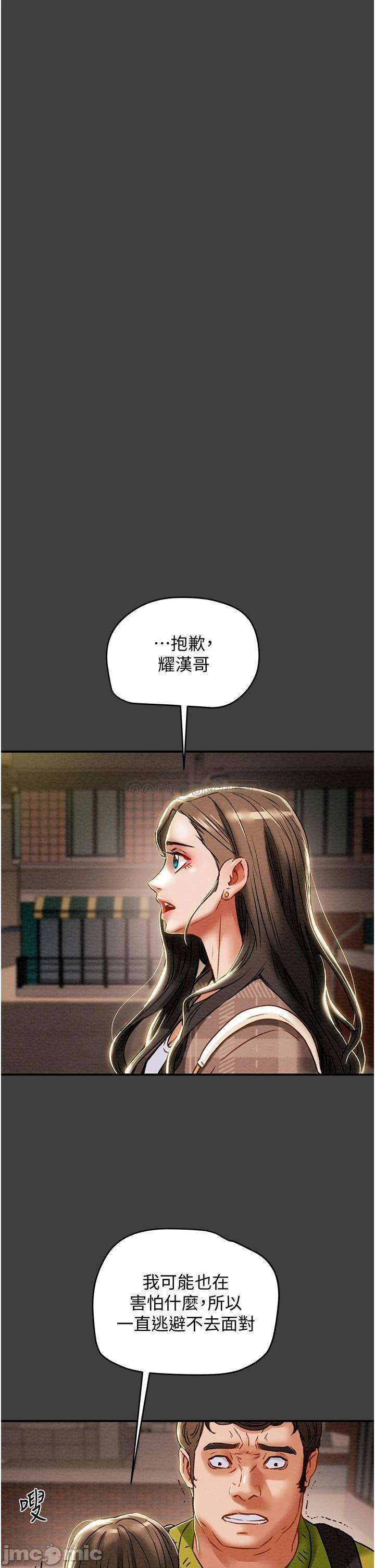 Erotic Scheme Raw Chapter 54 Page 20