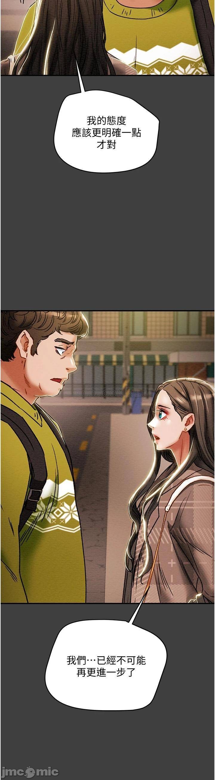 Erotic Scheme Raw Chapter 54 Page 21