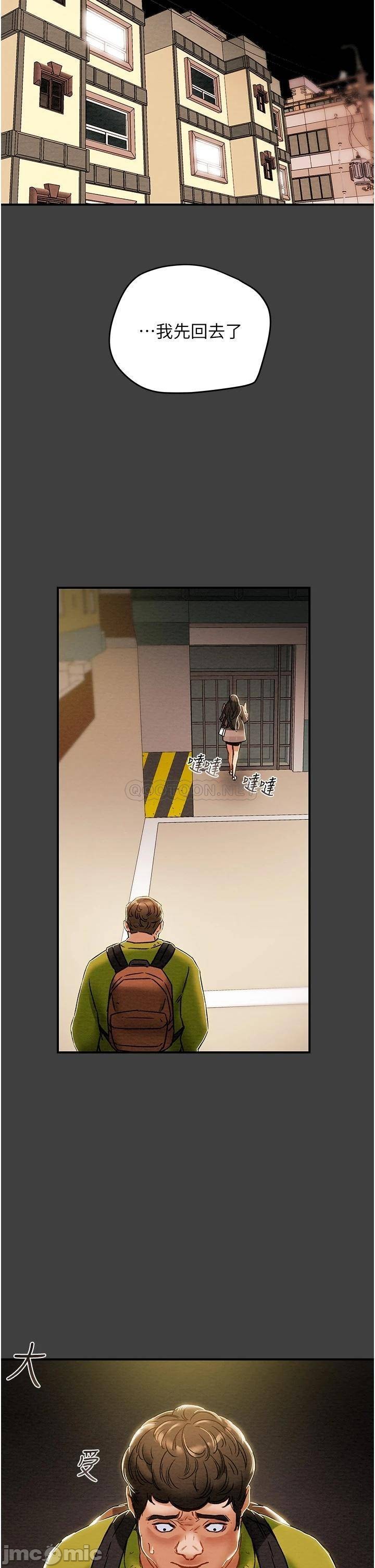 Erotic Scheme Raw Chapter 54 Page 23