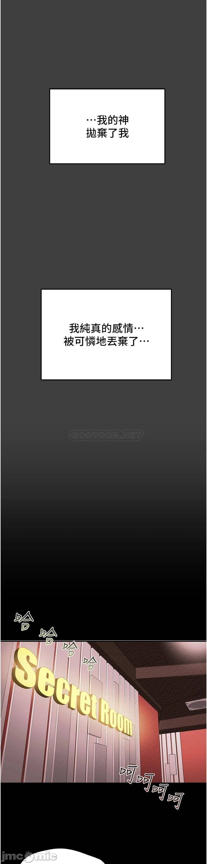 Erotic Scheme Raw Chapter 54 Page 25