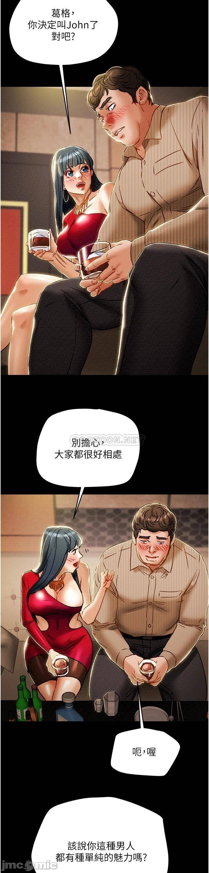 Erotic Scheme Raw Chapter 54 Page 26