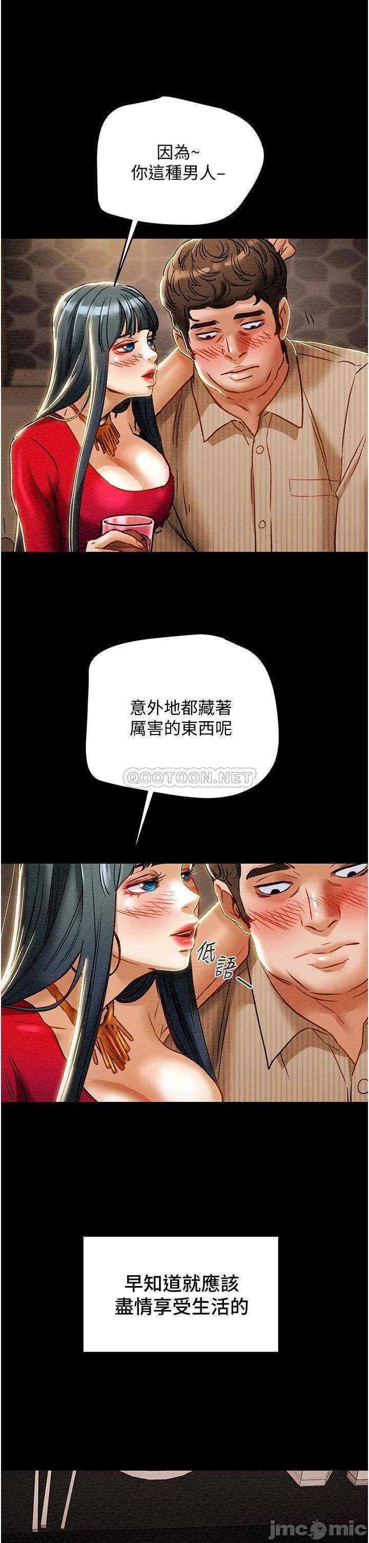 Erotic Scheme Raw Chapter 54 Page 28