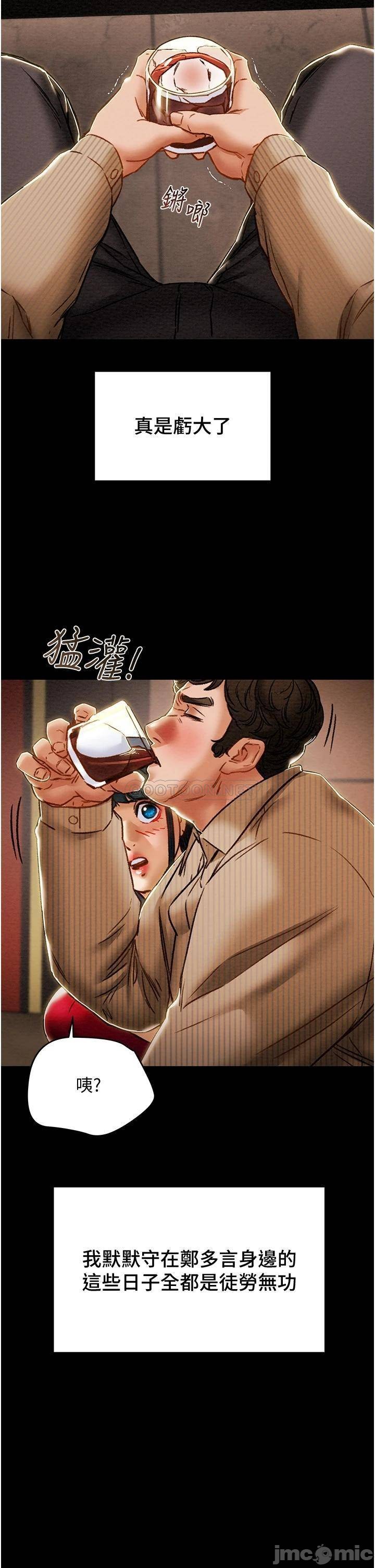 Erotic Scheme Raw Chapter 54 Page 29
