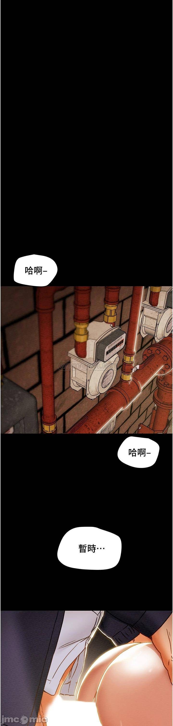 Erotic Scheme Raw Chapter 54 Page 3