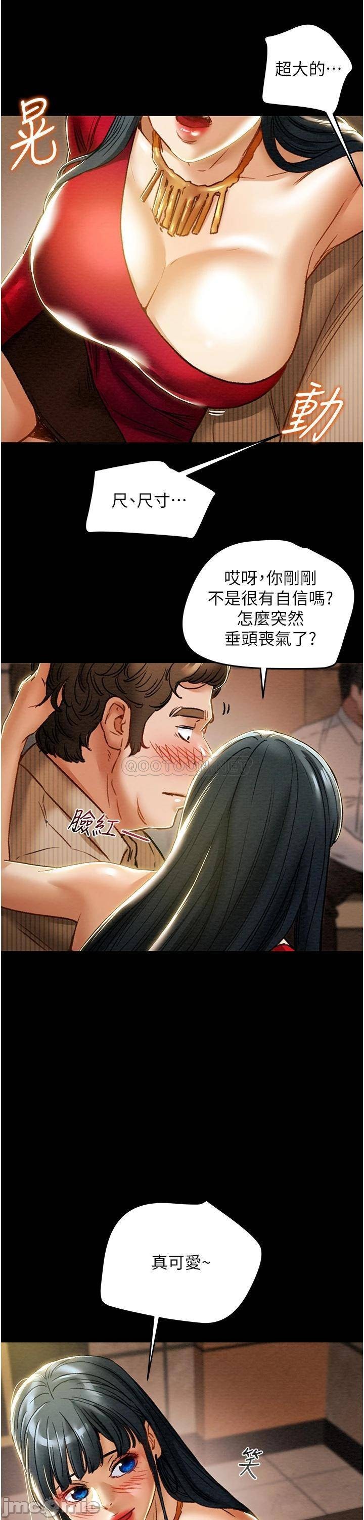 Erotic Scheme Raw Chapter 54 Page 31