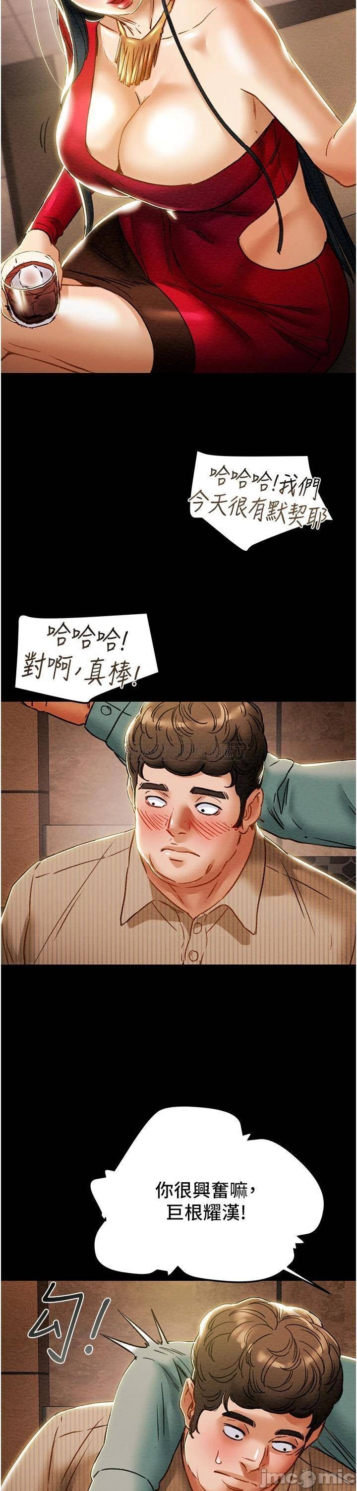 Erotic Scheme Raw Chapter 54 Page 32