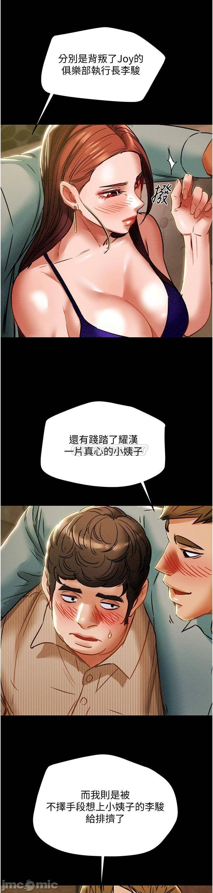 Erotic Scheme Raw Chapter 54 Page 36