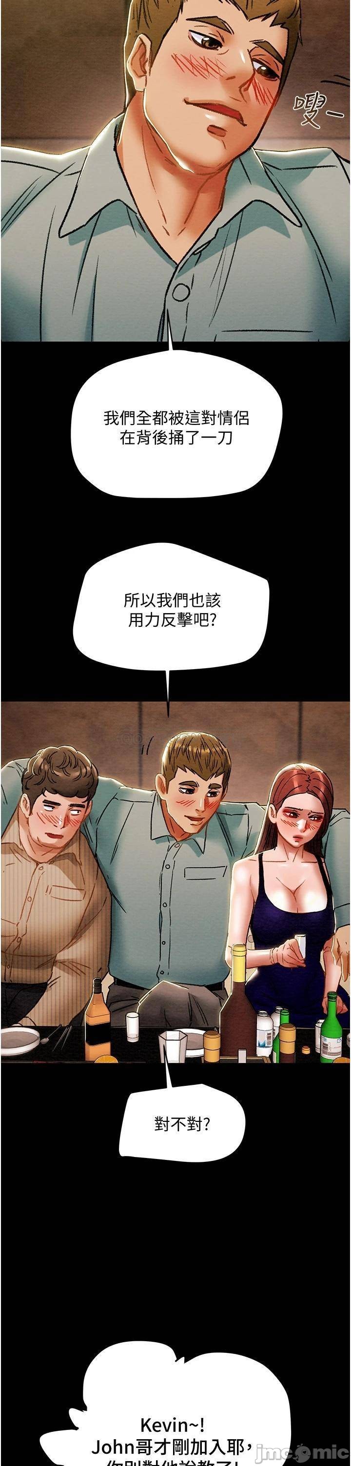 Erotic Scheme Raw Chapter 54 Page 37