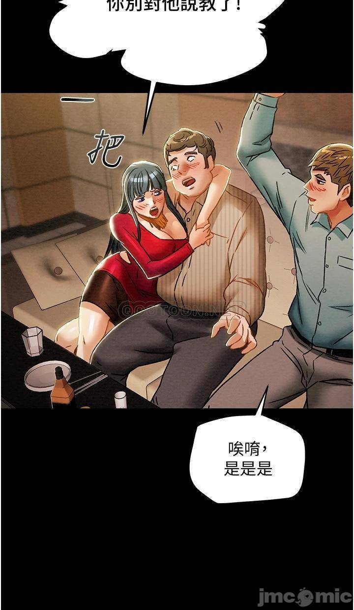 Erotic Scheme Raw Chapter 54 Page 38