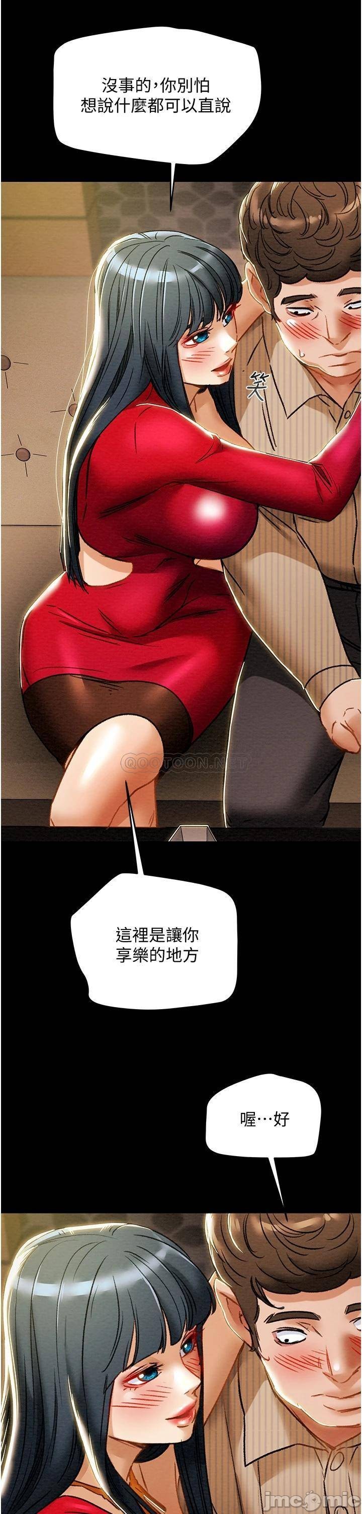 Erotic Scheme Raw Chapter 54 Page 39