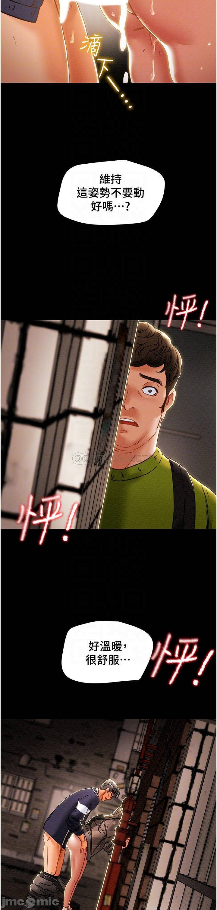 Erotic Scheme Raw Chapter 54 Page 4