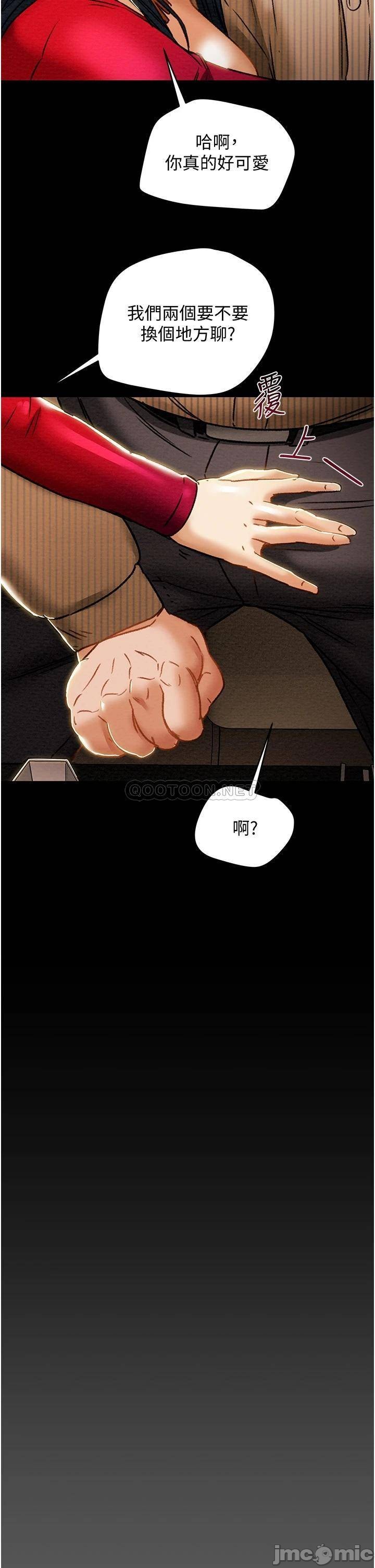 Erotic Scheme Raw Chapter 54 Page 40