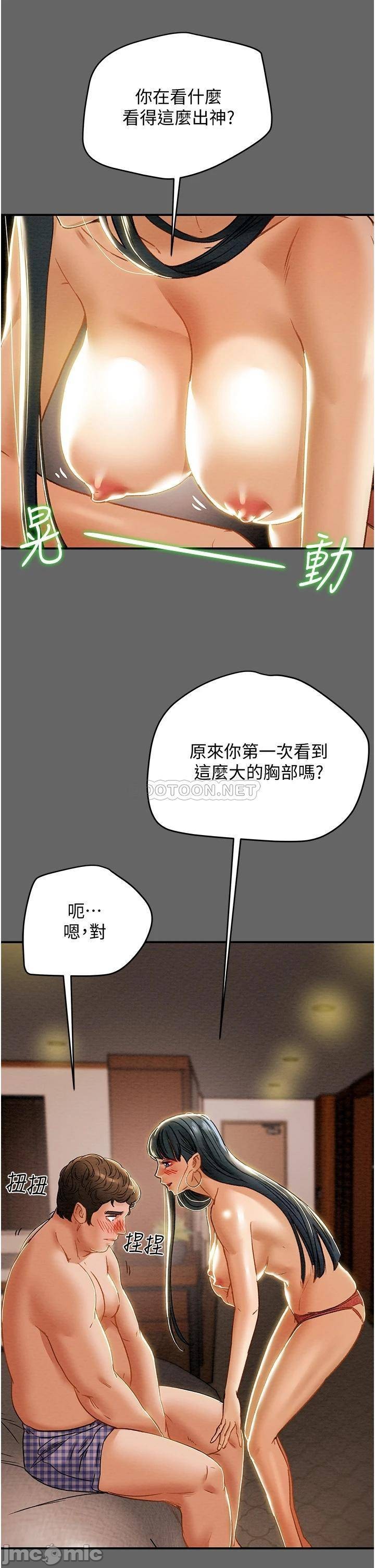 Erotic Scheme Raw Chapter 54 Page 42